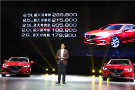 王者歸來(lái) 阿特茲17.98萬(wàn)元起 撼世登場(chǎng)